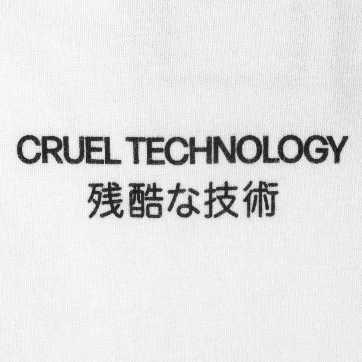 Cruel Technology Tee