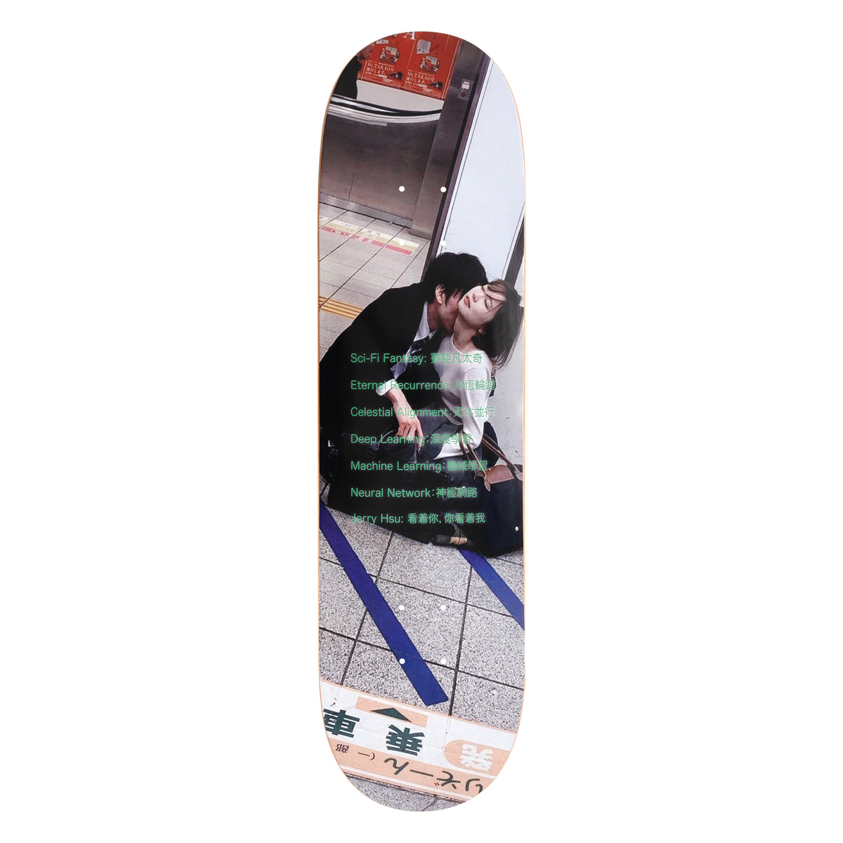 Jerry Hsu Metro Love Board