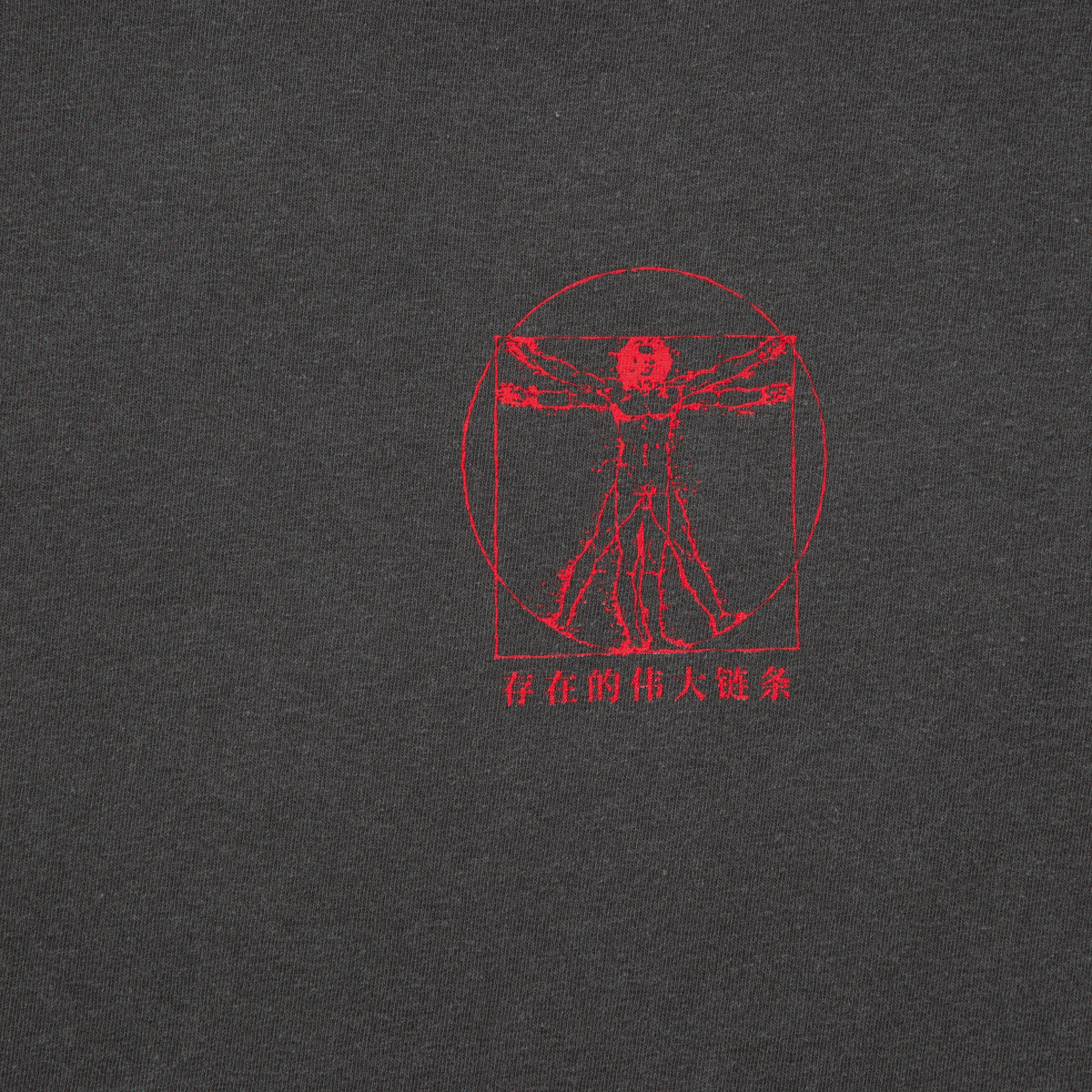 Chain Of Being Tee